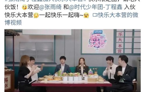 张雨绮丁程鑫加入《快本》，小丁现场拜师何炅，网友期待两人表现