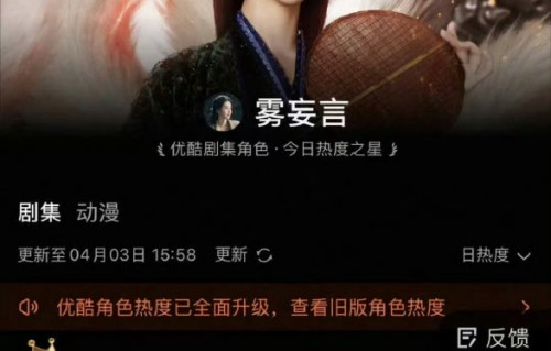 《月鳞绮纪》的成功对未来的古装偶像剧市场会有什么影响？|陈都灵|陈都灵雾妄言|一番女主|热度破万|雾妄言