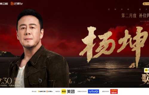 《歌手2026》‘十人混战’赛制对杨坤淘汰有多大影响？|张碧晨|投票|晋级|随机性|分组