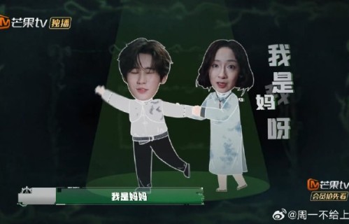 张真源在《密室大逃脱8》被喊妈妈时是什么反应？