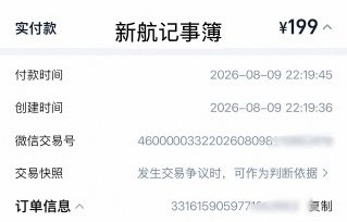 魏新航如何回应关于他家庭背景的争议？