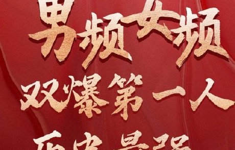 2025年哪部男频剧集均播放量最高