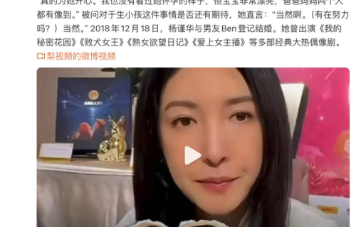 杨谨华48岁仍在备孕，女星们的艰难求子路，可怕之处非常人能想象