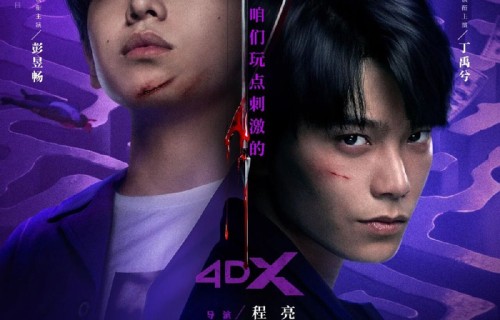 丁禹兮的“天才游戏”，一人分饰三角的高难度表演|谎言|高智商电影|天才游戏电影|彭昱畅|电影剧情讨论