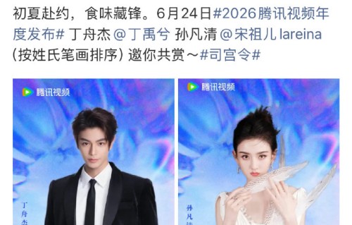 丁禹兮和宋祖儿的原名是谁？有什么特别含义吗？|司宫令|孙凡清|艺名|本名|名字