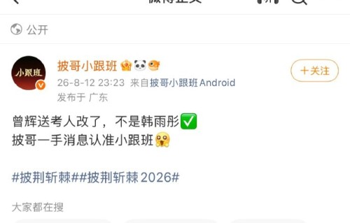 曾辉从短剧跨界参加披荆斩棘有哪些挑战？