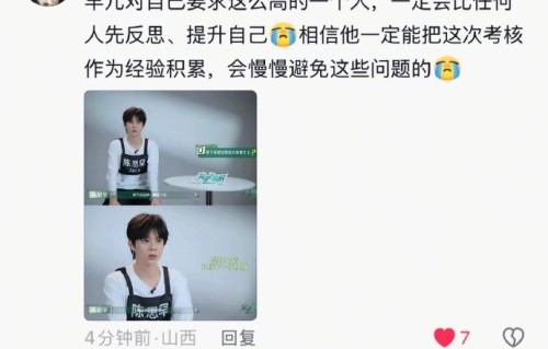 陈思罕目前在公司的考核排名怎么样？