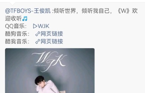 TFBOYS官号罕见为王俊凯新专打call，粉丝泪目：爷青回！