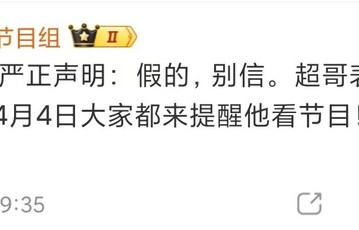 邓超愚人节官宣五哈6定档|哈哈哈哈哈（真人秀）|哈哈哈哈哈第六季|日子