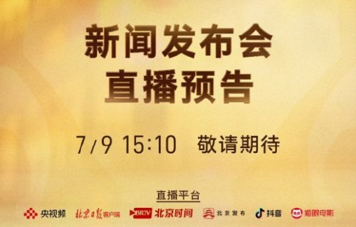 第38届大众电影百花奖颁奖典礼直播入口|易烊千玺|工作室|新浪电影|金鸡百花|票票