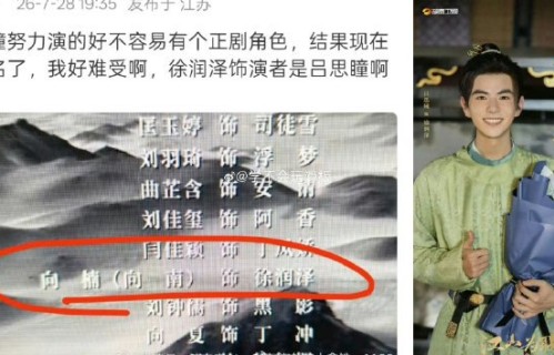 吕思瞳被换角会影响其后续演艺事业吗？