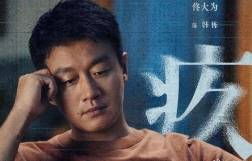 暮色落尽，谜底揭晓！《昨夜将至》今日开播|佟大为|王佳佳|江疏影|马苏|人性