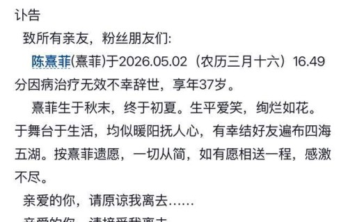 四川37岁主持人熹菲去世，前夫家暴赌博，为还债搏命赚钱还酗酒