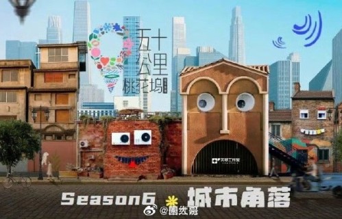 为什么《五十公里桃花坞6》老坞民汪苏泷和王鹤棣没有参加？|孟子义|贺峻霖|李雪琴|将门独后|熟悉的味道