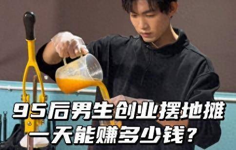 退圈一年后，95后演员在农村摆摊卖橙汁，如今攒钱准备自己当导演|青岛市|山东省|青岛|戏剧|夜市