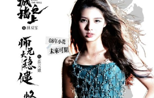 艾米的三部待播剧分别是什么题材？|师兄太稳健|如焰|城墙之上|林双笙|蓝灵娥