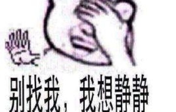 我就是静静[网络用语]