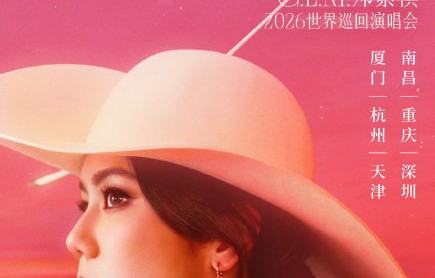 已官宣的邓紫棋演唱会四站，预售票应该如何抢购？|抢票|大麦|猫眼|退票|厦门