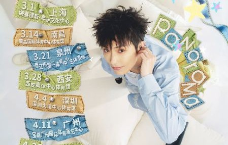 郑润泽2026旷野巡回演唱会有哪些城市？