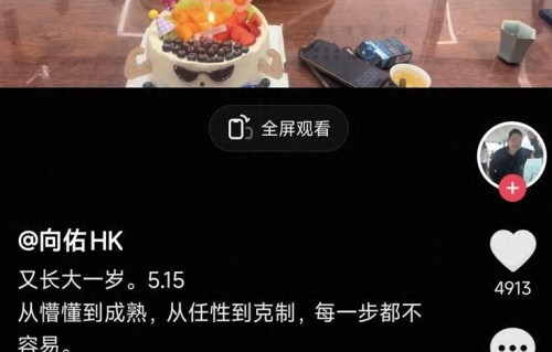 向佑开通账号，晒独自庆生照片，发文感谢向太，自称会努力变好