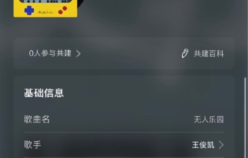 王俊凯的新歌《无人乐园》主要表达了什么主题？|电吉他|成长|奔跑|精神|歌曲