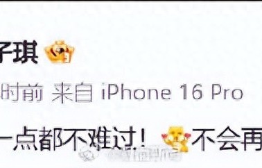 赵子琪回应综艺争议！直言不讳的态度，让所有人都没想到 