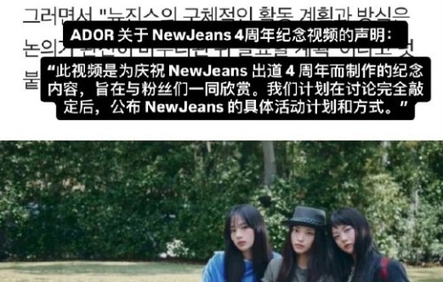 NewJeans四人阵容何时正式回归？|粉丝|活动|五人|短片|合约