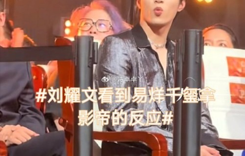 易烊千玺获百花影帝，全场起立鼓掌！