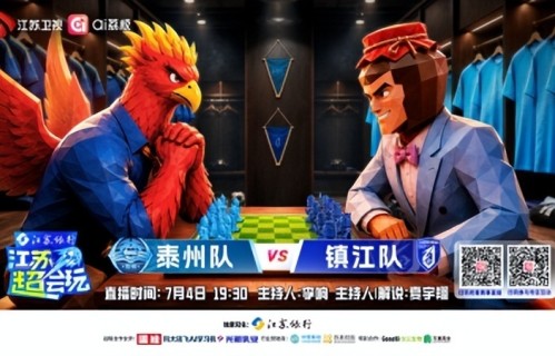 镇江终结17连败 《江苏超会玩》见证历史一刻卫冕冠军主场被逼平