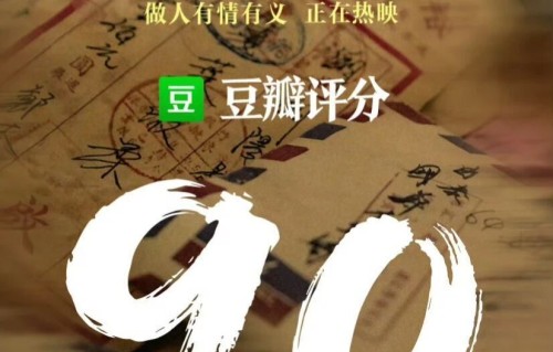 五一档收官：《消失的人》夺冠，《给阿嬷的情书》口碑王者，陈思诚落寞