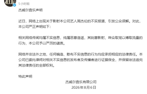 杰威尔音乐辟谣私生子八卦，周杰伦早在20年前就用歌曲回应谣言