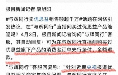 董宇辉再清空微博，热卖保健品翻车后为何还不回应 