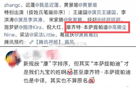 内娱真名新规落地，泰国艺人全名太烫嘴|逐玉|高寒|高鹤元|马伯骞|高卿尘