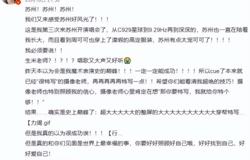 周深回应演唱会魔术穿帮：本以为会是我魔术表演史的巅峰！