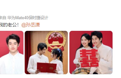 演员金莎与孙丞潇领证结婚，两人相差17岁|妻子的浪漫旅行2026|求婚|门票|民政局|校花