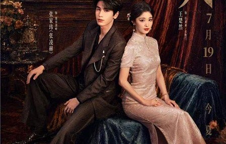 爱奇艺暑期档大剧《这一秒过火》7月19日上线 演绎极致甜虐复仇恋_齐鲁晚报网