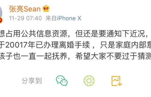 张亮宣布离婚两年，夫妻曾一起住地下室，寇静的一条微博让人泪目