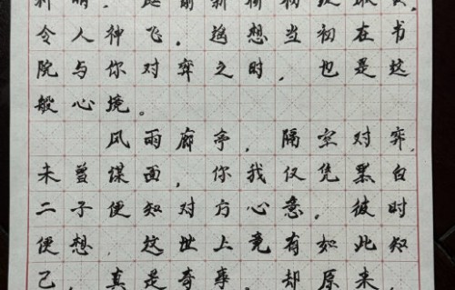 李卿手写信致齐姝：公孙鄞长公主再续前缘？