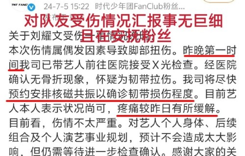 丁程鑫骨裂事件后综艺安全真的改进了吗？