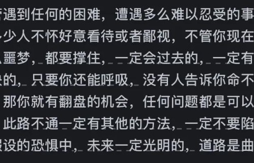目前为止，你总结出的最大人生经验是什么？网友评论：长知识了！_1785866764087