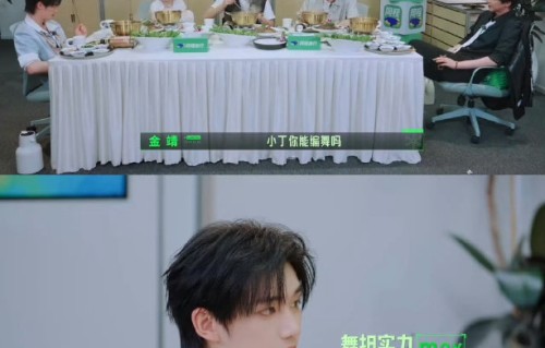 金靖在节目中如何帮丁程鑫出气？