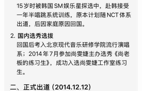 侯明昊自尚雯婕工作室出道，歌手演员再转型|fresh极客少年团|歌手2026|段子手