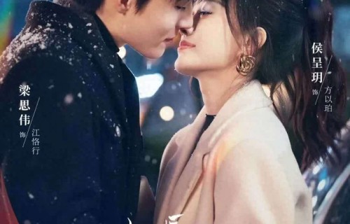 梁思伟新剧定档！女主又美又飒演技在线，三搭王皓祯竟是她