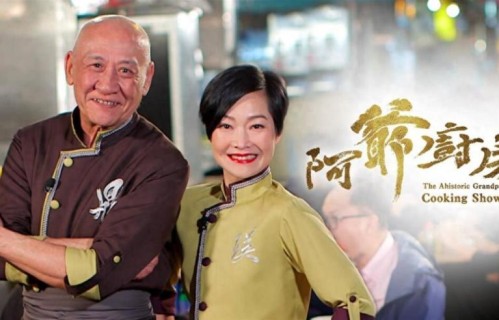 TVB重播李家鼎成名节目，曾被某高层嫌不会煮饭，70岁逆袭变厨神