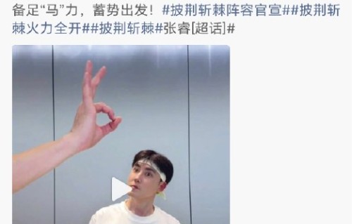 张睿李若嘉近期有哪些合作作品？