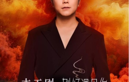李玉刚·刚好遇见你2026巡演震撼官宣  首站常州8月7日正式开唱|北京市|现代短剧|国风|发布会|金曲