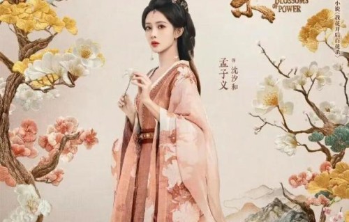孟子义在《百花杀》中饰演了哪两个角色？