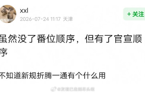 白鹿彭冠英常华森合作剧《开到荼蘼》的播出平台