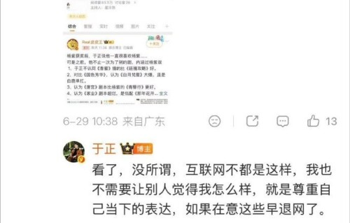 于正祝贺杨紫拿白玉兰反被翻旧账，回应：互联网不都这样