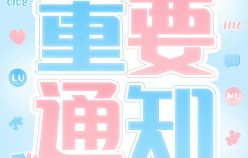 除了家族运动会，橹穆组合在2026年下半年的主要演出和活动计划是什么？|穆祉丞|王橹杰|巡演|粉丝|综艺
